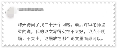 高會論文論點不明確 不突出 影響評審結(jié)果？