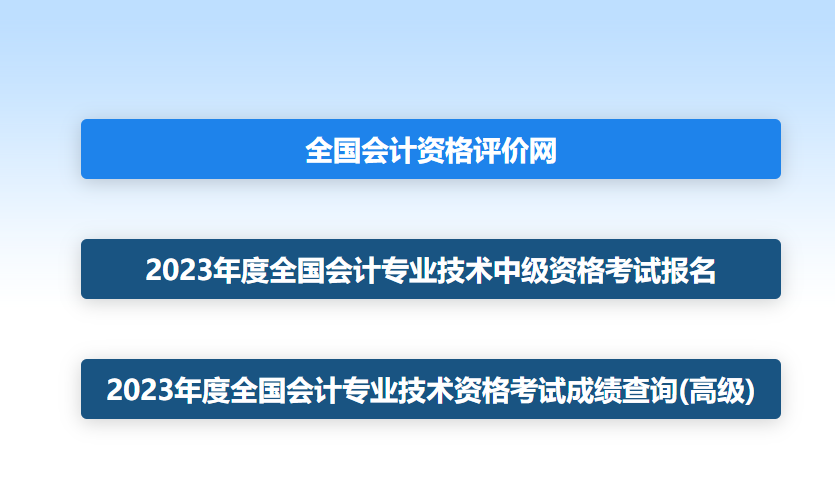 剛剛！2023年高會(huì)查分入口正式開通！