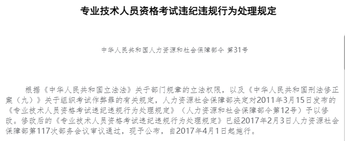 中稅協(xié)通知：這些考生稅務(wù)師考試成績或?qū)o效？！