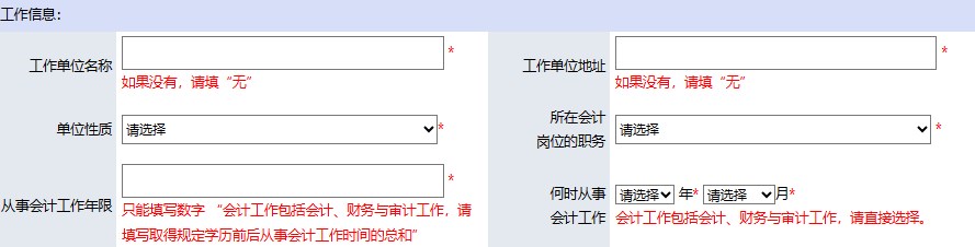 待業(yè)狀態(tài)可以報(bào)名2023年中級(jí)會(huì)計(jì)考試嗎？