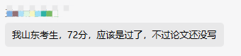 2023高會考試通過了？論文還沒準備？急！