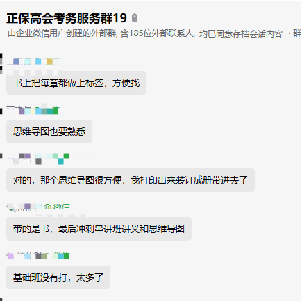 查分后學(xué)員反饋：備考高會(huì)思維導(dǎo)圖很重要！
