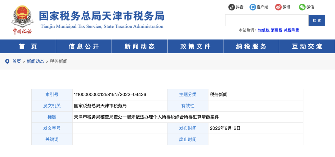 這件事6月30前必須完成，否則罰款1萬，還影響征信