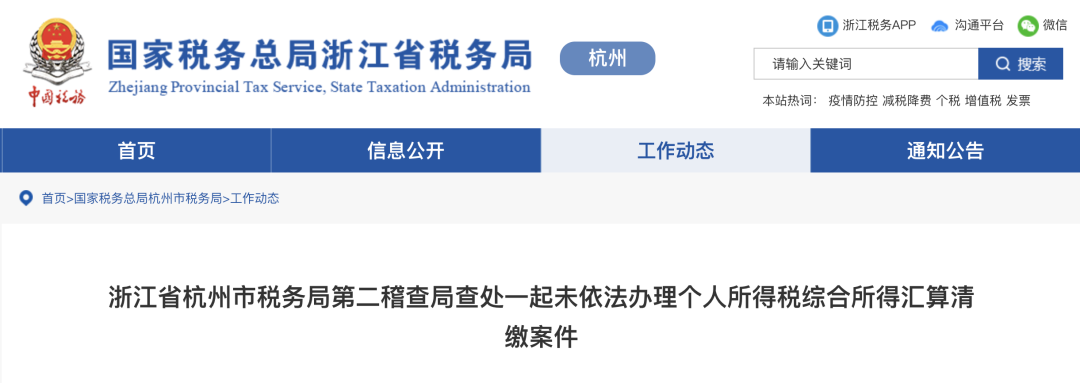 這件事6月30前必須完成，否則罰款1萬，還影響征信