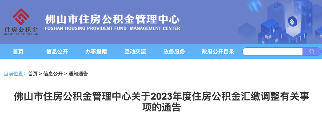 7月1日起，多地調(diào)整公積金基數(shù)，到手工資要變了！