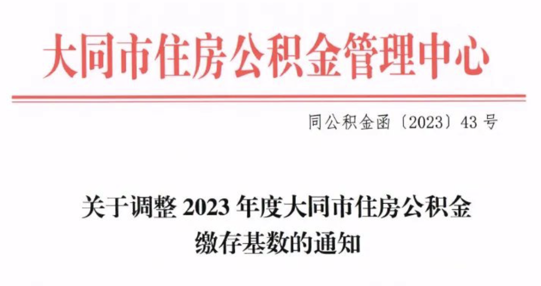 7月1日起，多地調(diào)整公積金基數(shù)，到手工資要變了！