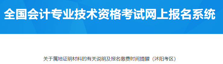 江蘇沭陽發(fā)布關(guān)于屬地證明材料的有關(guān)說明