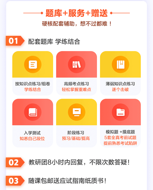 【限時鉅惠30日截止】初級會計高效實驗班 報課即學(xué) 包郵贈應(yīng)試指南