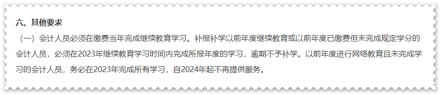 高會評審在即 繼續(xù)教育年限不夠怎么辦？趕緊補??！