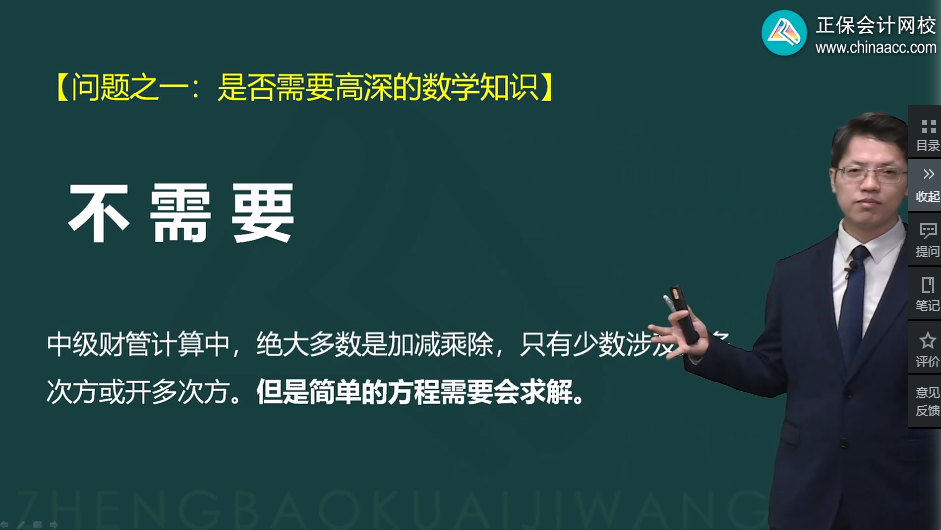 報考中級會計考試 數(shù)學太差能學懂財務管理嗎？