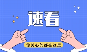 對ACCA考試成績有異議怎么辦？可以復(fù)核嗎？