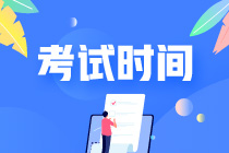 注會專業(yè)階段具體考試時間安排是什么？