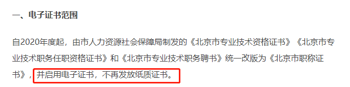 人社部：推行電子證書！初級會計證……