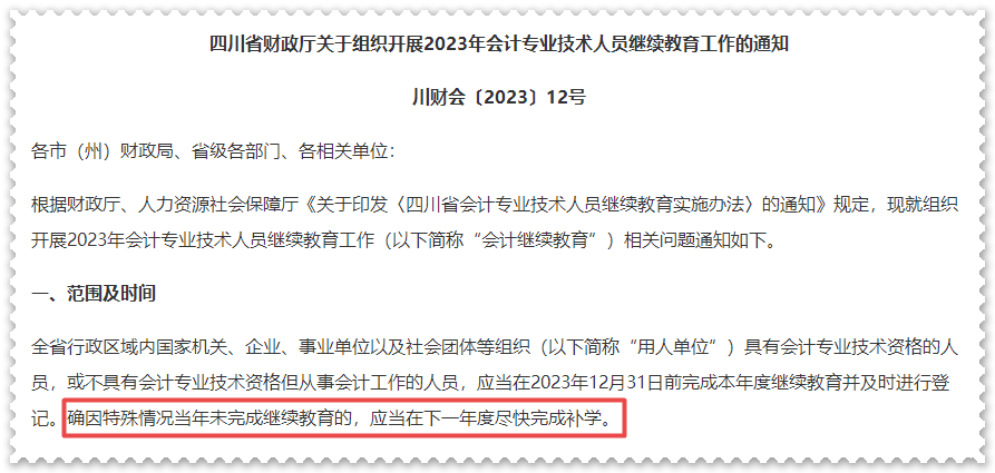 請注意！這些地區(qū)2023年高會評審申報已經(jīng)開始！