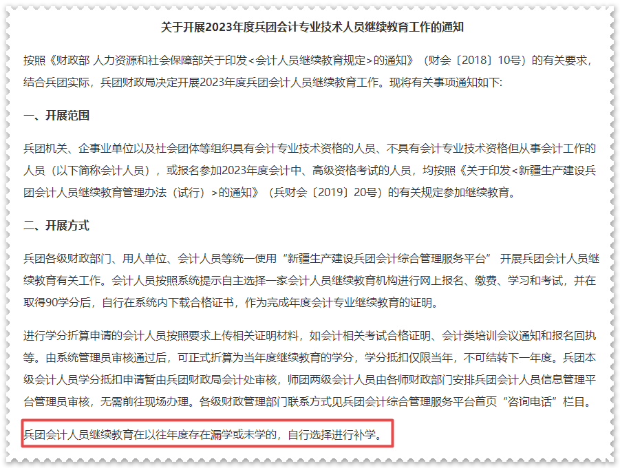 請注意！這些地區(qū)2023年高會評審申報已經(jīng)開始！