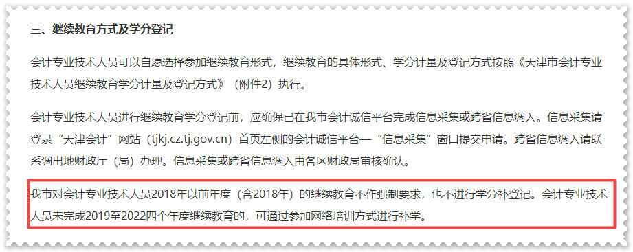 請注意！這些地區(qū)2023年高會評審申報已經(jīng)開始！