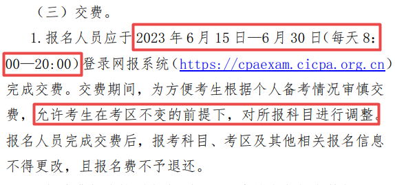 關(guān)于8月CPA考試的緊急提醒！