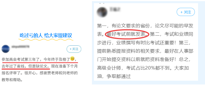 考高會 現(xiàn)在做這件事再合適不過啦！