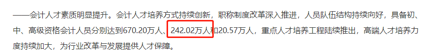 2023年中級(jí)會(huì)計(jì)考試報(bào)名進(jìn)入倒計(jì)時(shí) 這些人再不報(bào)名就晚啦！