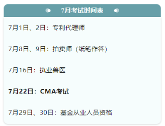 考證時間表大全！下半年，會計人要考的證書來了！