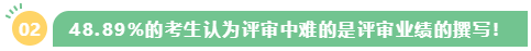 高級會計師評審難嗎？難在哪？應對方法是什么？