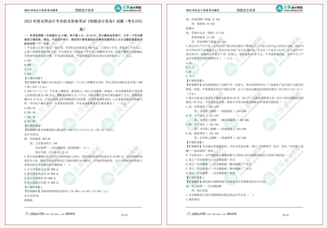 白送一套書？還是備考初級會(huì)計(jì)的必刷550題！喊上朋友一起來~