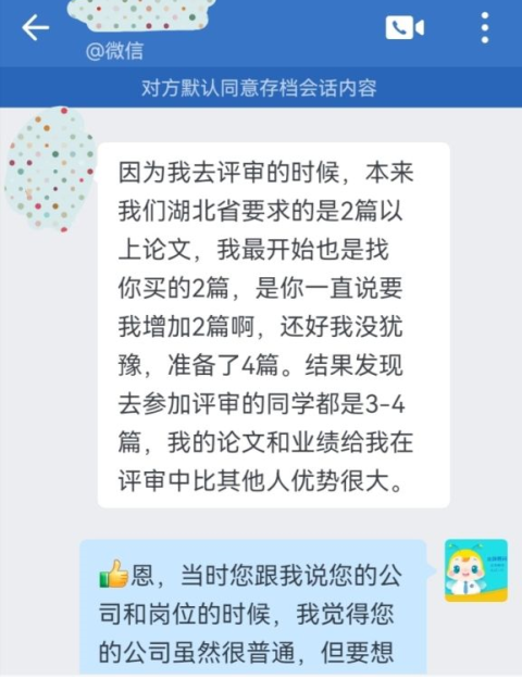 高會學(xué)員反饋：論文和業(yè)績真的很重要 辛虧報了網(wǎng)校課程！