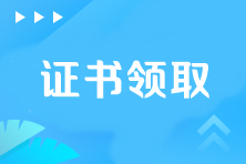 注冊會計師考幾門科目能拿證？在哪里領(lǐng)？