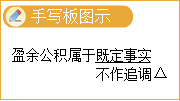 2023中級會計實務答疑精華：商譽的總結