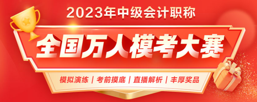 2023年中級會計職稱備考時間不足 可以直接做題嗎？