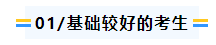 2023年中級會計職稱備考時間不足 可以直接做題嗎？