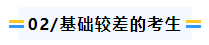 22023年中級會計職稱備考時間不足 可以直接做題嗎？