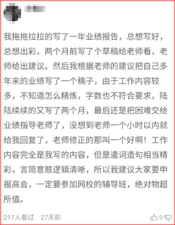 普通會計的高會評審工作業(yè)績應該怎么寫？