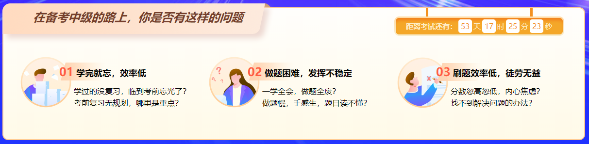 距離開考還有一個(gè)月左右！考前沖刺階段如何高效備考？