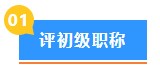 剛畢業(yè)有必要報考初級經(jīng)濟(jì)師嗎？