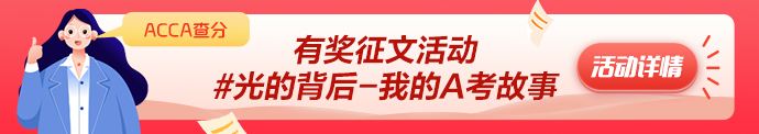 2023年6月ACCA成績(jī)公布 網(wǎng)校學(xué)員捷報(bào)頻傳！