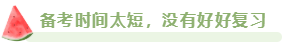 2023年高會(huì)合格標(biāo)準(zhǔn)公布 沒通過考試原因都有哪些？