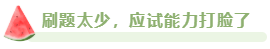 2023年高會(huì)合格標(biāo)準(zhǔn)公布 沒通過考試原因都有哪些？