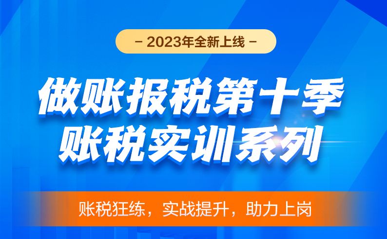 初級考后轉(zhuǎn)實(shí)操，暢享優(yōu)惠福利