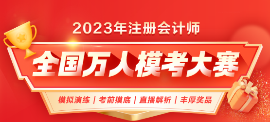 最后一次！2023年CPA自由?？碱A(yù)約中！