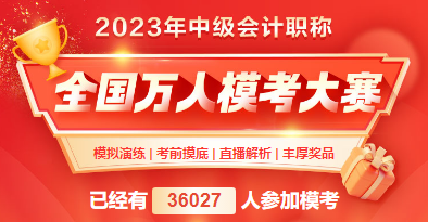 2023年中級(jí)會(huì)計(jì)考試將近 好用的刷題途徑有哪些？