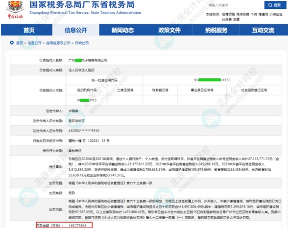 通過抖音、快手平臺(tái)銷售貨物不申報(bào)納稅，小心挨罰！!