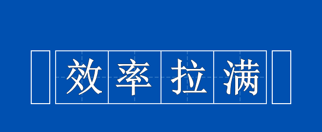 【備考中級(jí)】開掛學(xué)習(xí) 效率拉滿！考生請(qǐng)你這樣學(xué)！