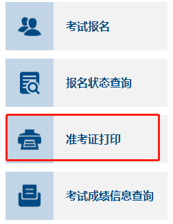 2024中級(jí)會(huì)計(jì)準(zhǔn)考證什么時(shí)候打?。筷P(guān)于準(zhǔn)考證的三個(gè)提醒