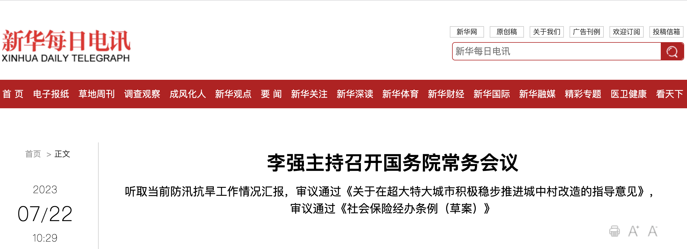 國家再次明確：這樣繳社保，違法！已有人被判刑