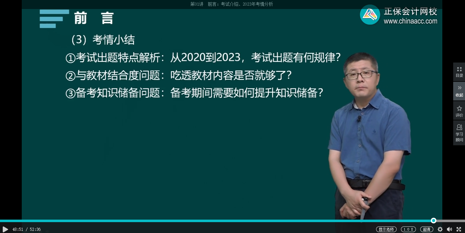 高級經(jīng)濟師金融考試出題有什么規(guī)律