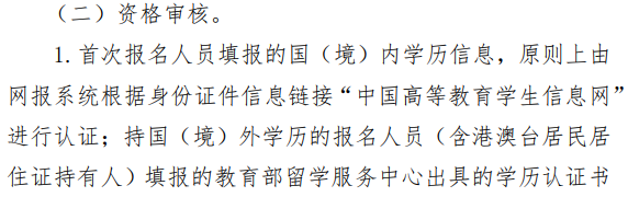 中注協(xié)提醒考生補(bǔ)錄證書編號(hào)！否則不能參加CPA考試！