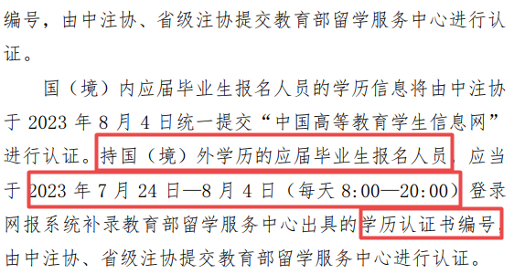 中注協(xié)提醒考生補(bǔ)錄證書編號(hào)！否則不能參加CPA考試！