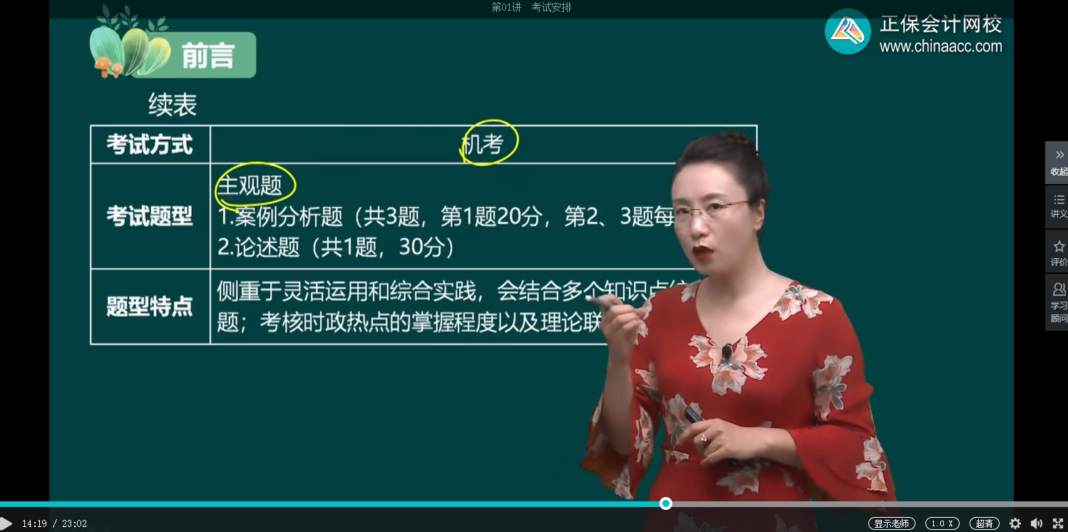 高級經(jīng)濟師財政稅收考試方式、題型及特點