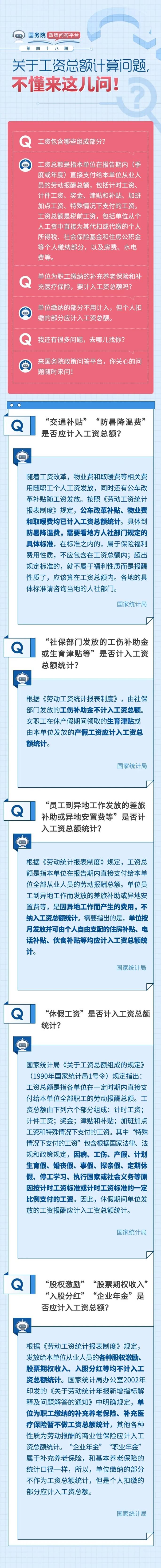 工資條的秘密藏不住了，這些細(xì)節(jié)你都看懂了嗎？